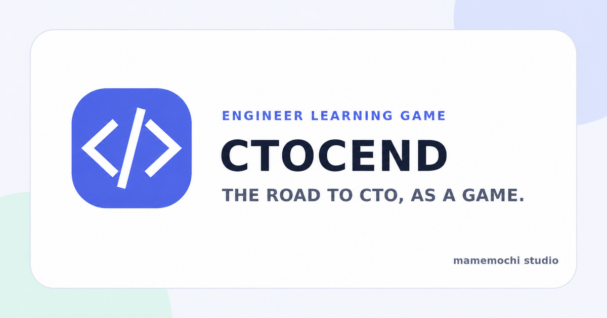 CTOCENDの紹介画像